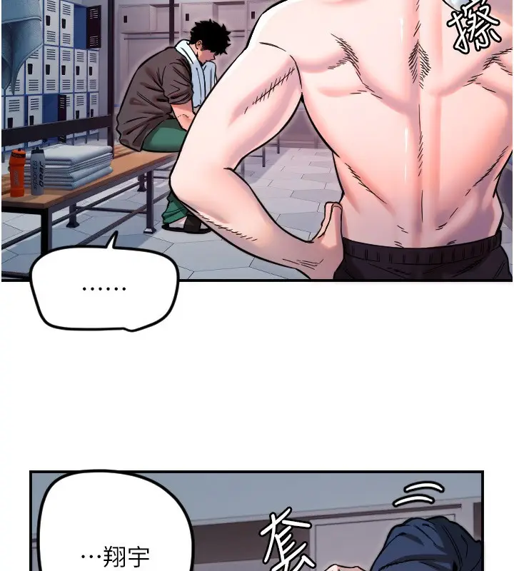 漫画《守护天使》第45话第7张图