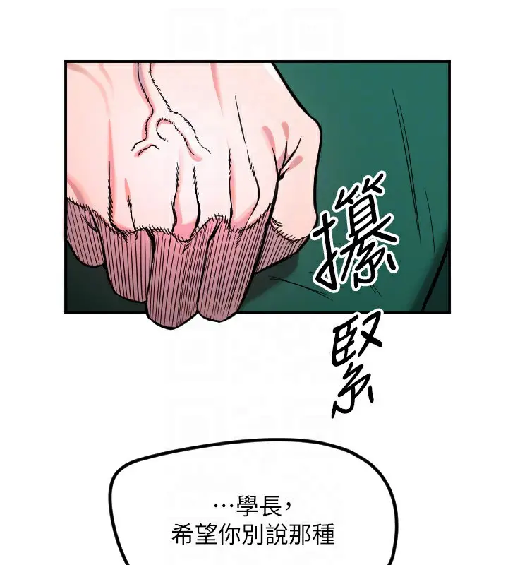 漫画《守护天使》第45话第70张图