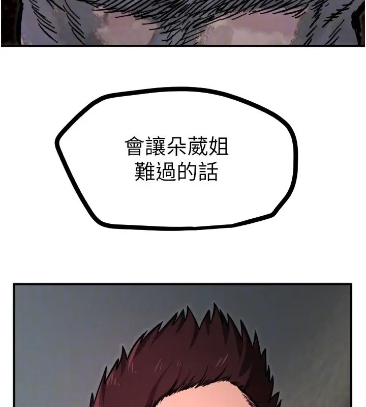 漫画《守护天使》第45话第73张图