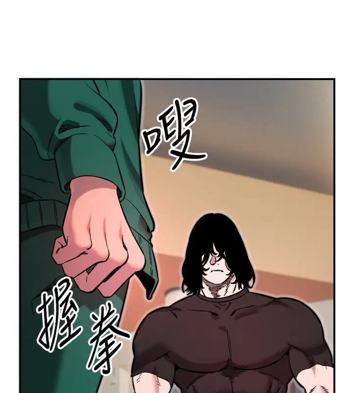 漫画《守护天使》第45话第76张图