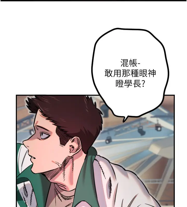 漫画《守护天使》第45话第86张图