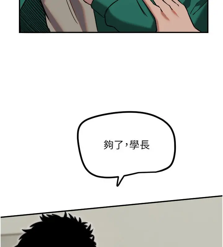 漫画《守护天使》第45话第88张图