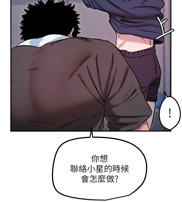漫画《守护天使》第45话第9张图