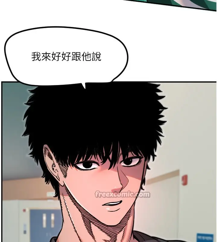 漫画《守护天使》第45话第90张图