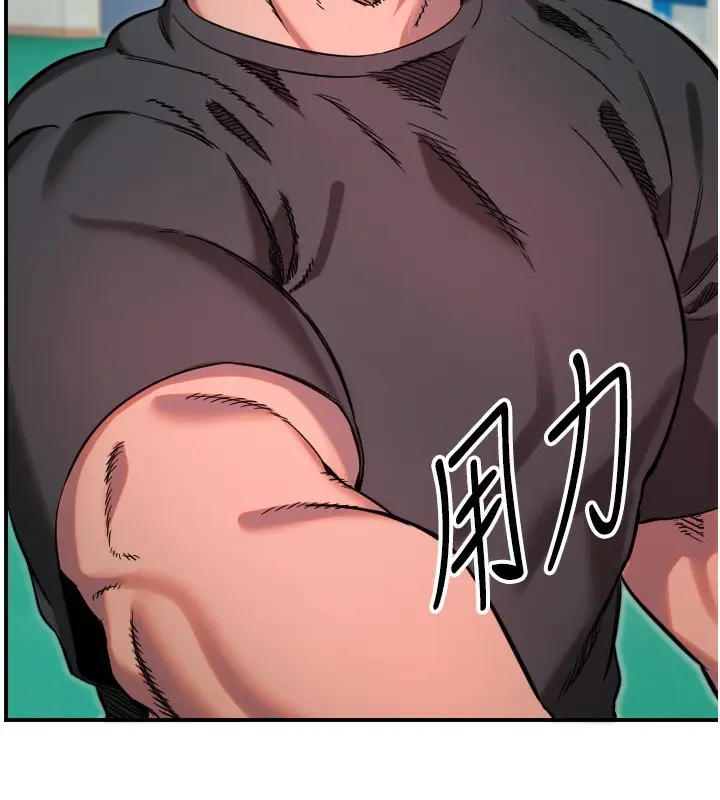 漫画《守护天使》第45话第91张图