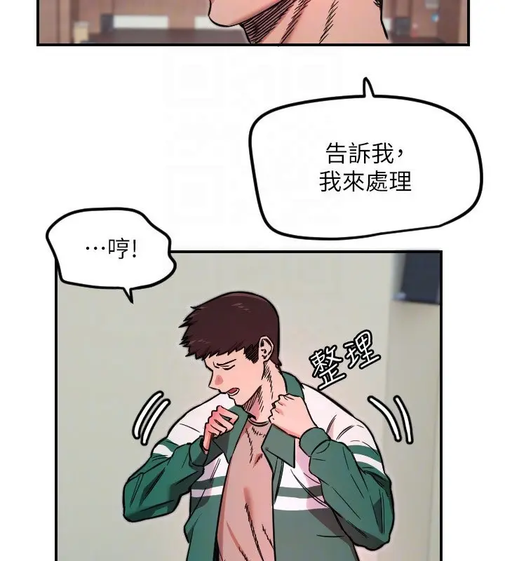 漫画《守护天使》第45话第94张图
