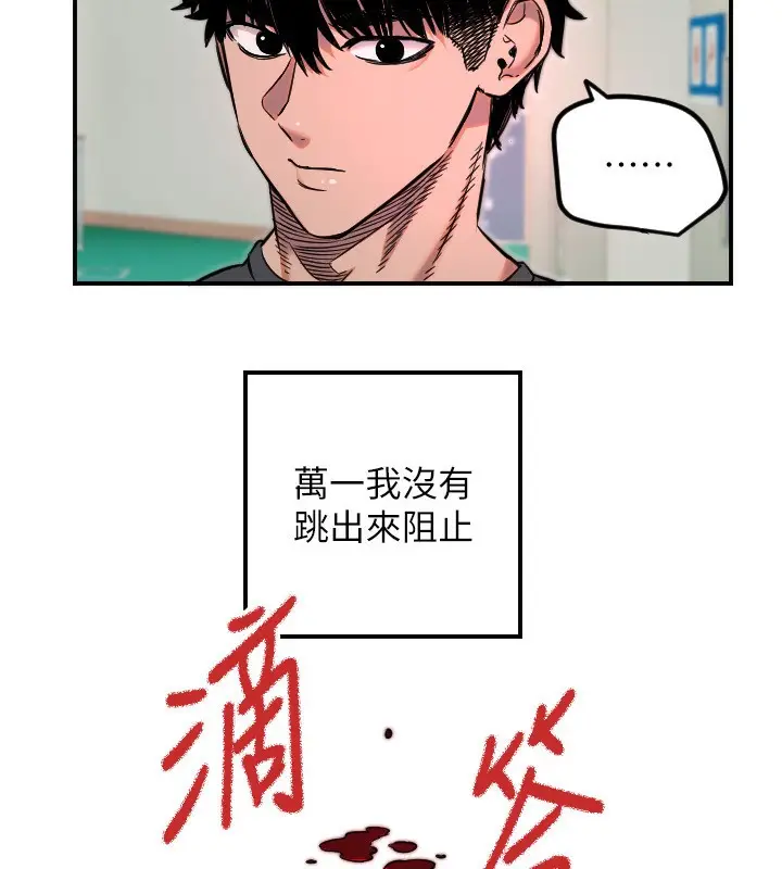 漫画《守护天使》第45话第99张图