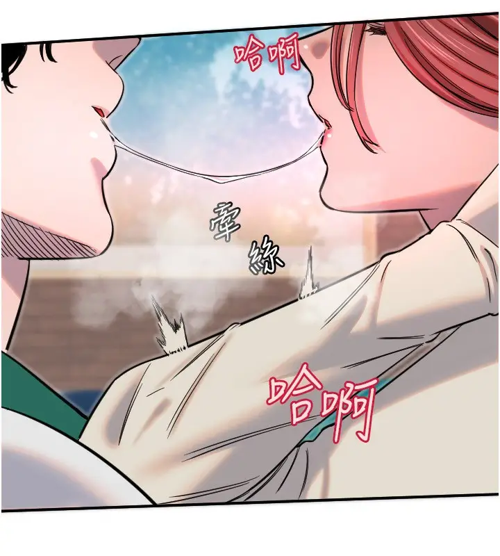 漫画《守护天使》第46话第106张图