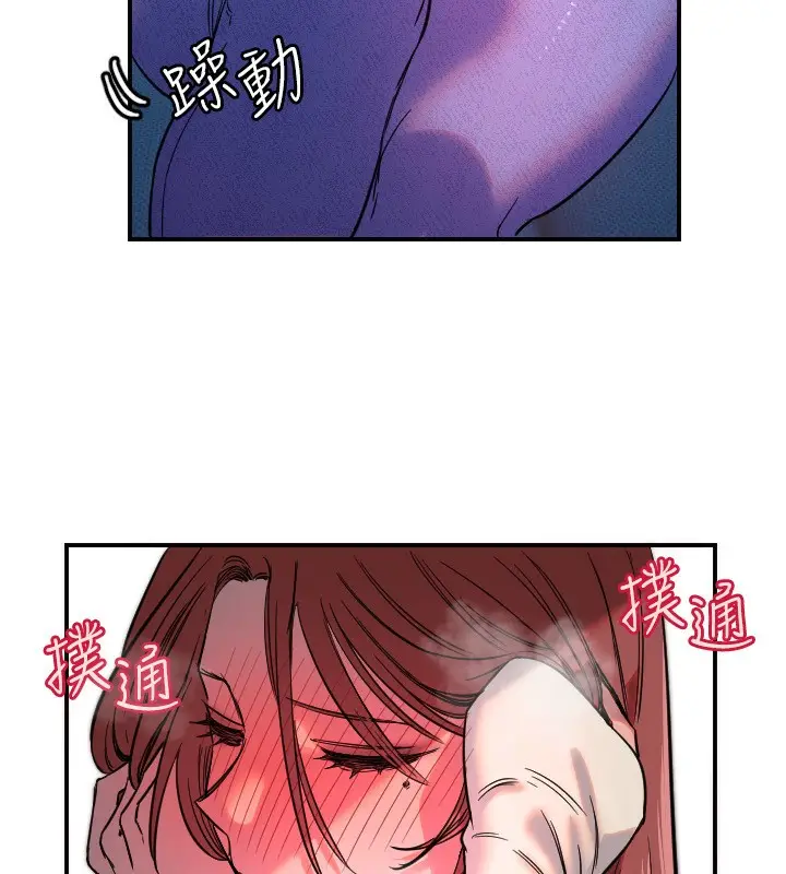 漫画《守护天使》第46话第108张图