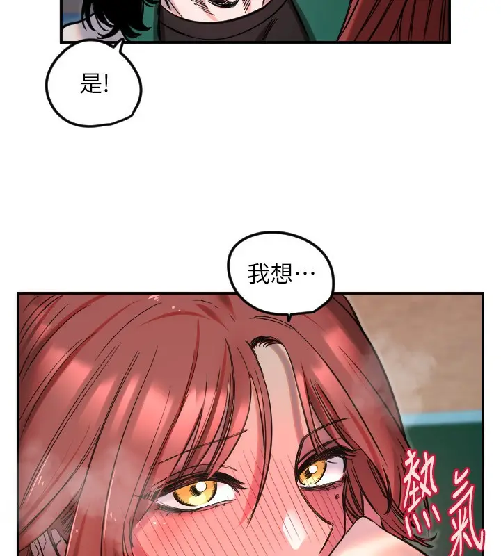 漫画《守护天使》第46话第111张图