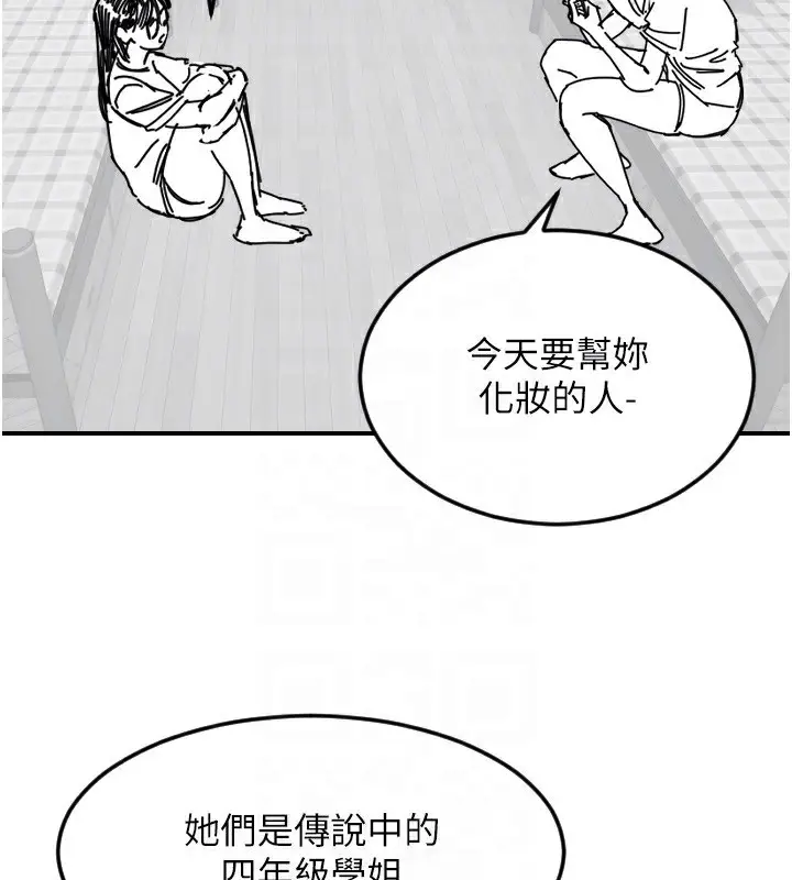 漫画《守护天使》第46话第116张图