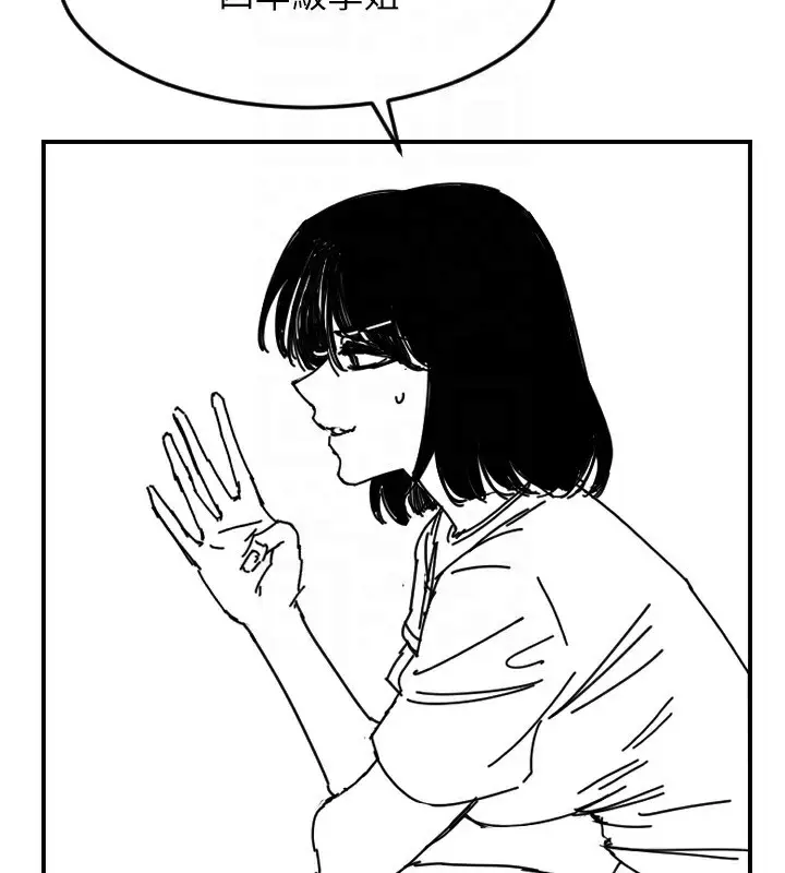 漫画《守护天使》第46话第117张图