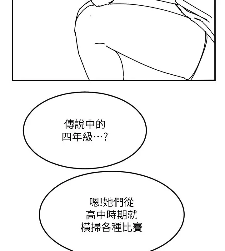 漫画《守护天使》第46话第118张图