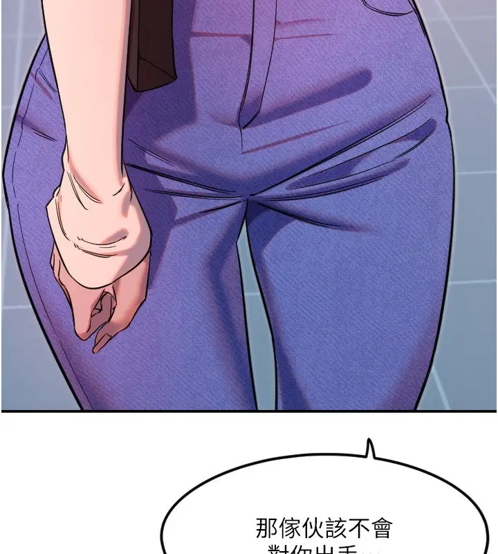 漫画《守护天使》第46话第12张图