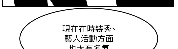 漫画《守护天使》第46话第120张图