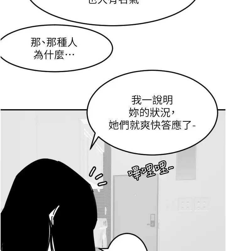 漫画《守护天使》第46话第121张图