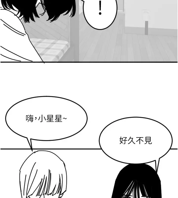 漫画《守护天使》第46话第122张图