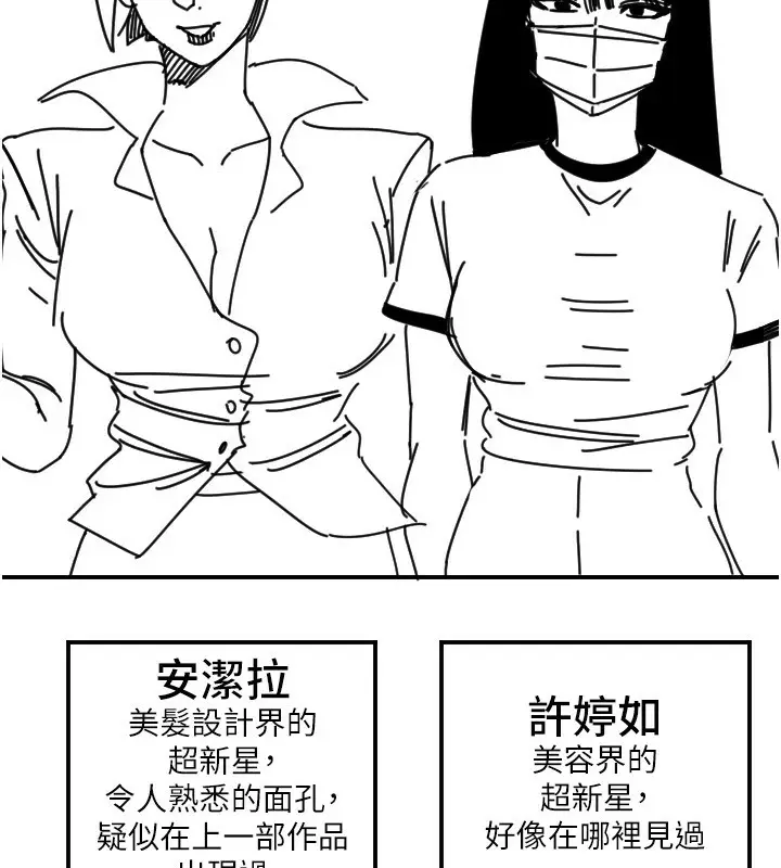 漫画《守护天使》第46话第123张图