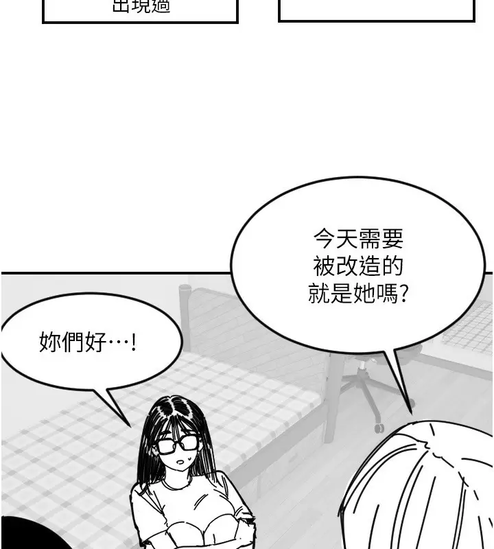 漫画《守护天使》第46话第124张图