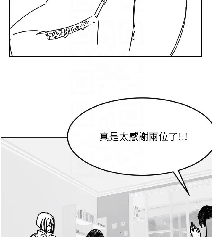 漫画《守护天使》第46话第129张图