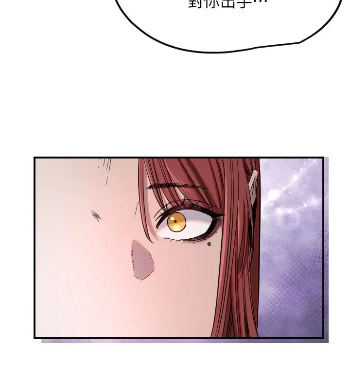 漫画《守护天使》第46话第13张图