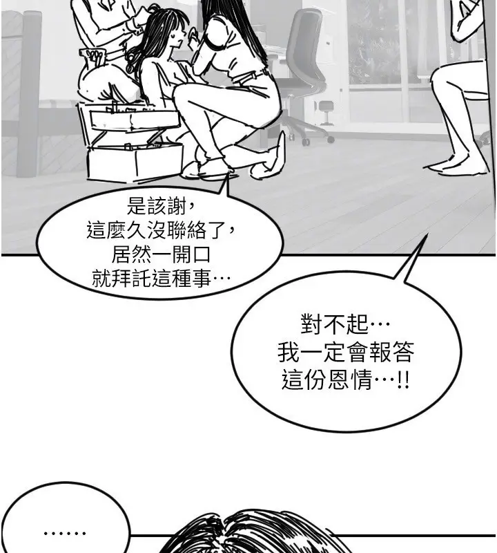 漫画《守护天使》第46话第130张图