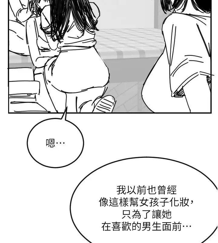 漫画《守护天使》第46话第135张图