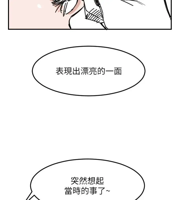 漫画《守护天使》第46话第137张图