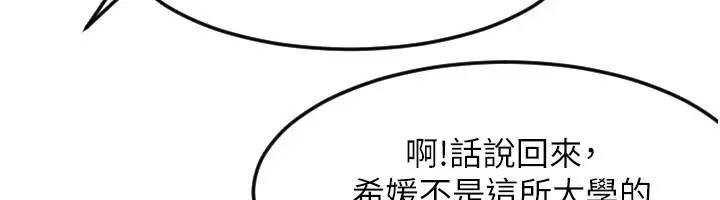 漫画《守护天使》第46话第138张图