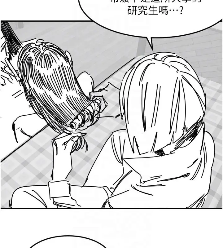 漫画《守护天使》第46话第139张图