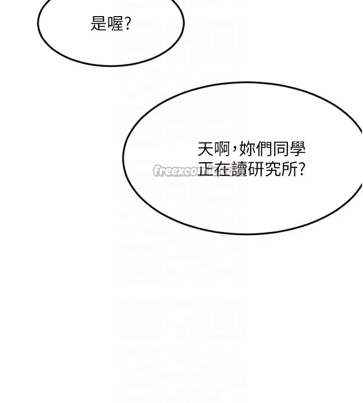 漫画《守护天使》第46话第140张图