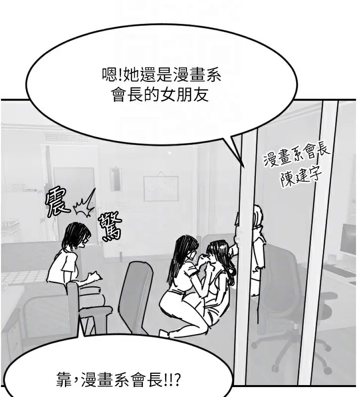 漫画《守护天使》第46话第141张图