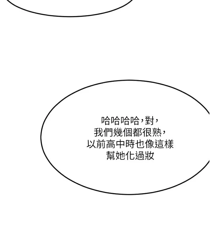 漫画《守护天使》第46话第142张图
