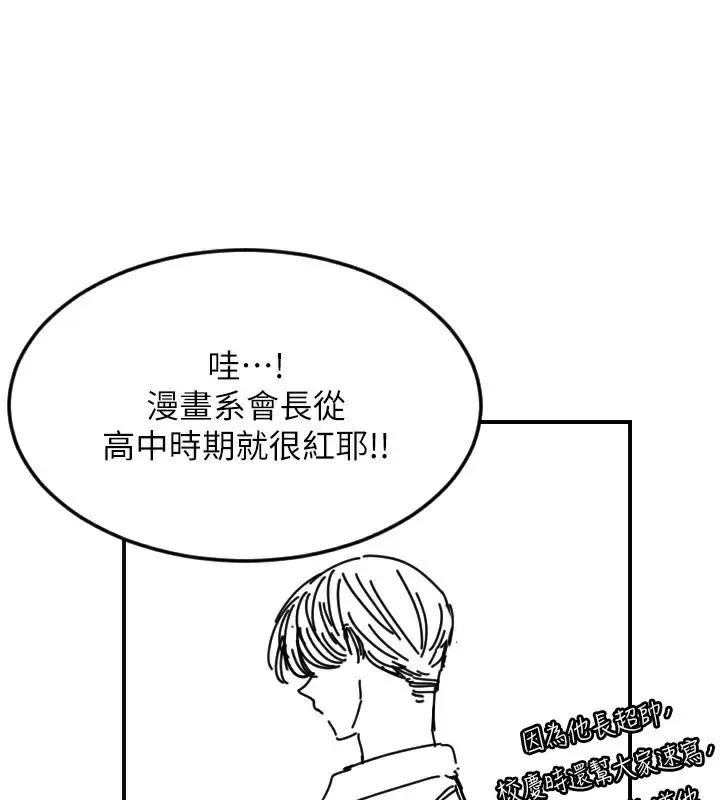 漫画《守护天使》第46话第143张图