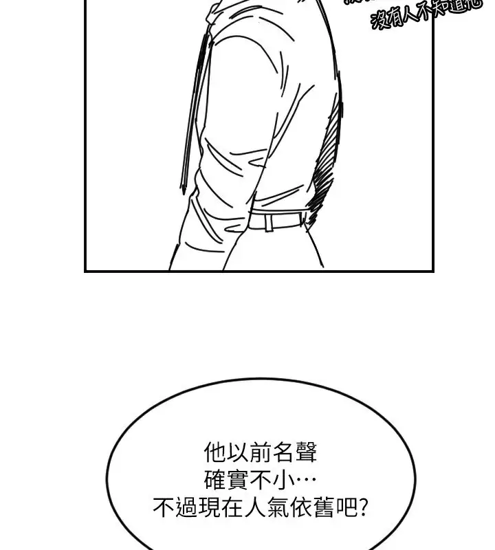 漫画《守护天使》第46话第144张图