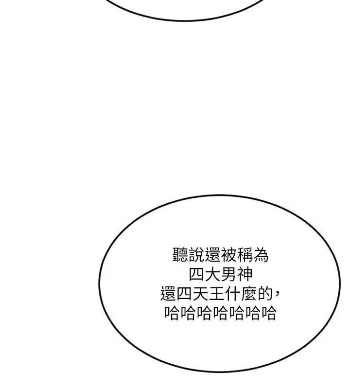 漫画《守护天使》第46话第145张图