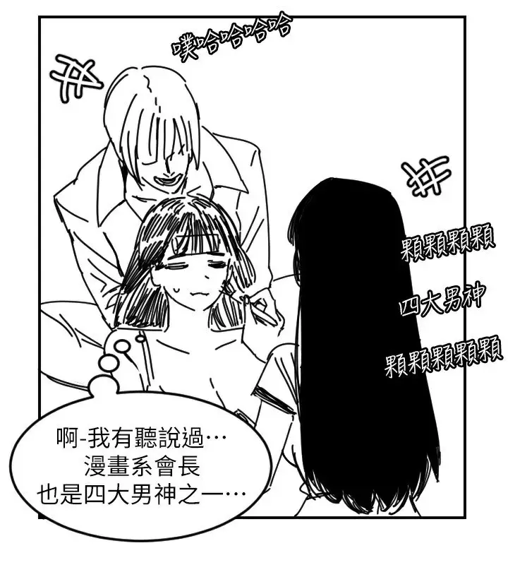漫画《守护天使》第46话第146张图