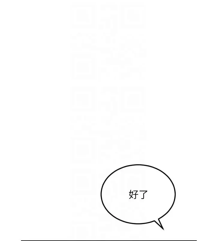 漫画《守护天使》第46话第149张图