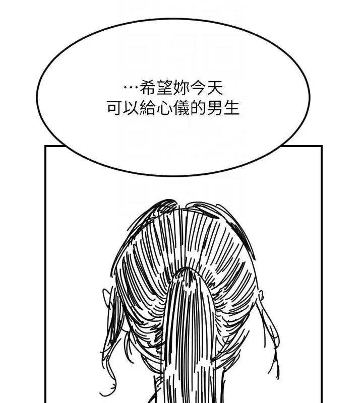 漫画《守护天使》第46话第151张图