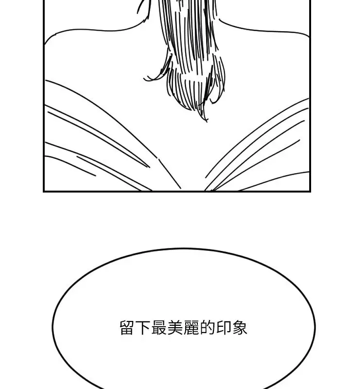 漫画《守护天使》第46话第152张图