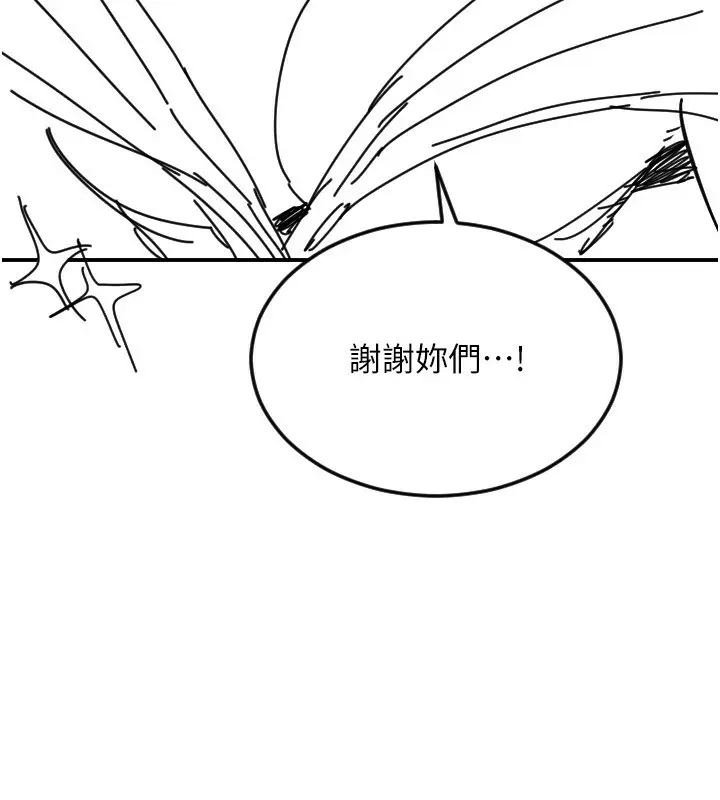 漫画《守护天使》第46话第155张图