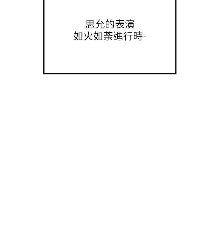 漫画《守护天使》第46话第159张图