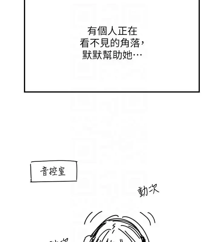 漫画《守护天使》第46话第161张图