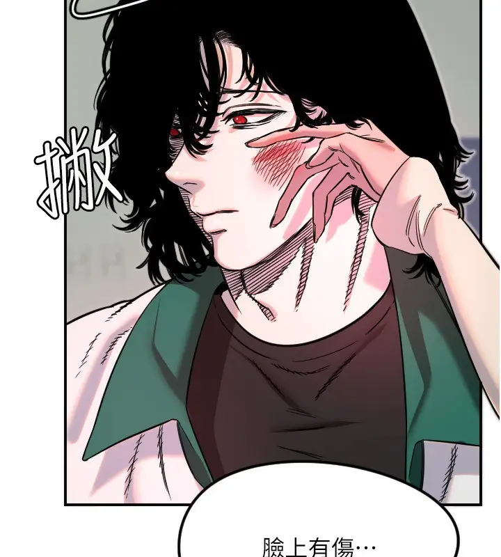 漫画《守护天使》第46话第17张图