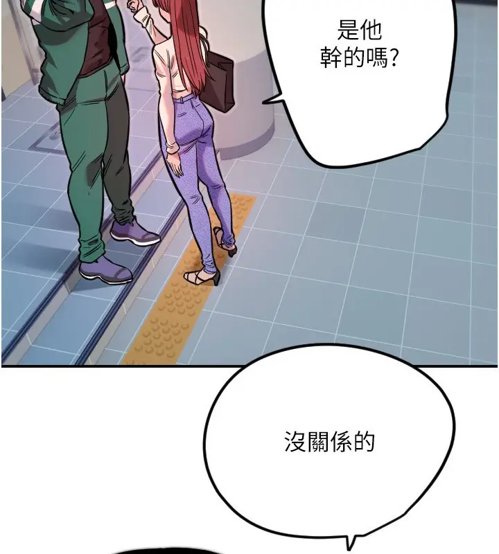 漫画《守护天使》第46话第21张图