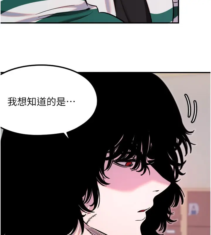 漫画《守护天使》第46话第23张图