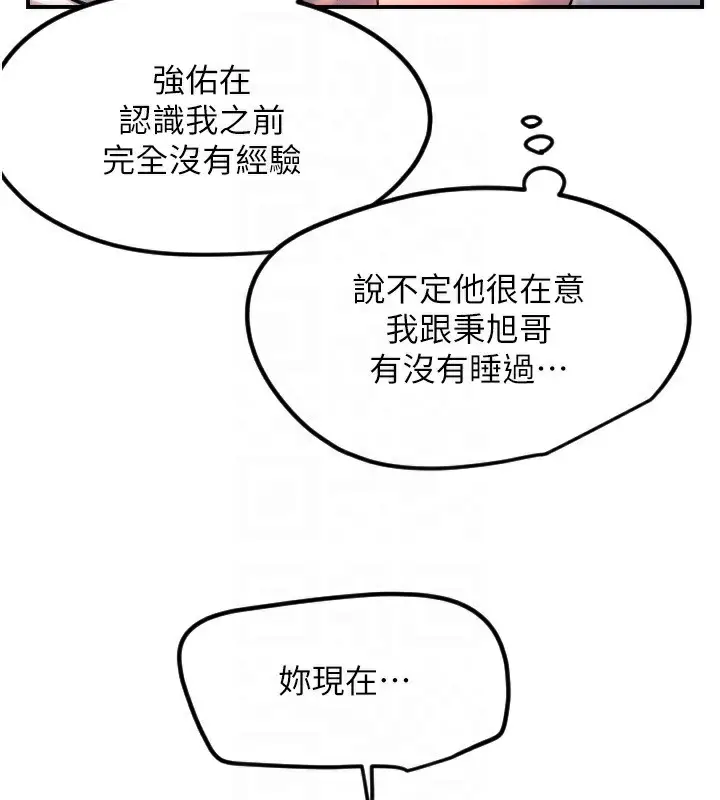 漫画《守护天使》第46话第27张图
