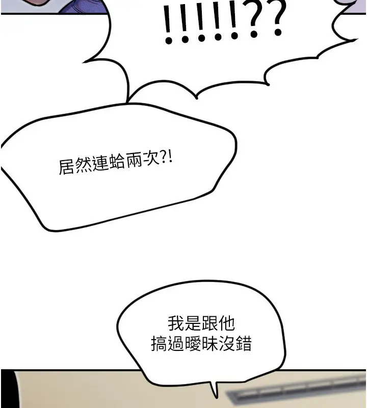漫画《守护天使》第46话第33张图