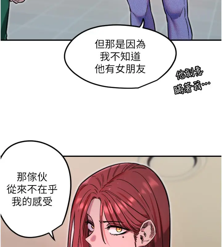漫画《守护天使》第46话第35张图