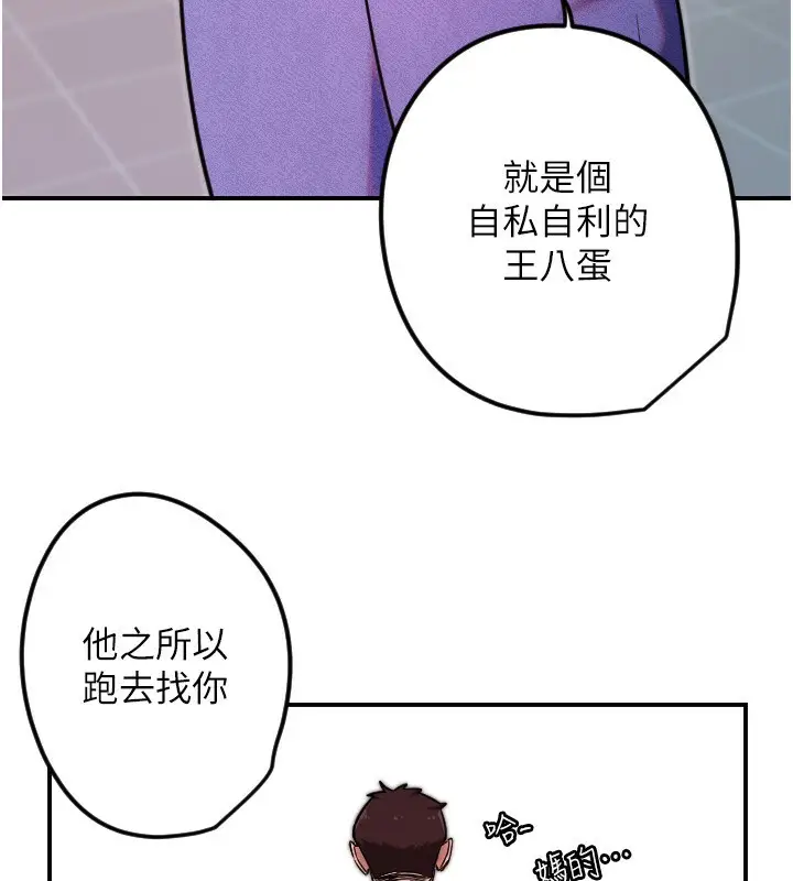 漫画《守护天使》第46话第38张图